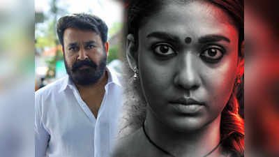 Airaa, Lucifer Full Movie: ലൂസിഫറും ഐറായും ഓൺലൈനിൽ ലീക്കായി