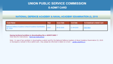 UPSC NDA Admit Card 2019 Released: एनडीए ऐडमिट कार्ड जारी, इस लिंक से करें डाउनलोड