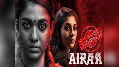 Airaa Tamil Full Movie:  தமிழ்ராக்கர்ஸில் லிஃப்ட் கொடுத்த ஐரா... சோகத்தில் நயன்தாரா