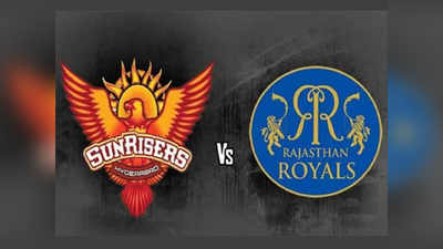 IPL: हैदराबाद Vs राजस्थान सामन्याचे लाइव्ह अपडेट्स