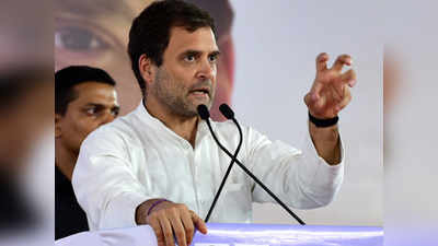 Rahul Gandhi: सत्तेत परतल्यास नीती आयोग बरखास्त करणार!