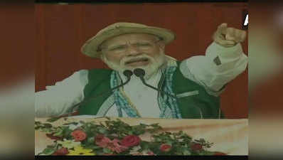अरुणाचल में पीएम मोदी का कांग्रेस पर वार, कहा- उनको मलाई की चिंता, हमें देश की भलाई की चिंता