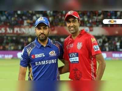 IPL 12, Match No 9: রোহিতের মুম্বইয়ের সামনে আজ অশ্বিনের পঞ্জাব