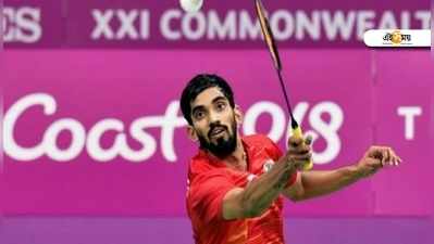 India Open: চিনের চ্যাম্পকে উড়িয়ে ফাইনালে কিদাম্বি শ্রীকান্ত