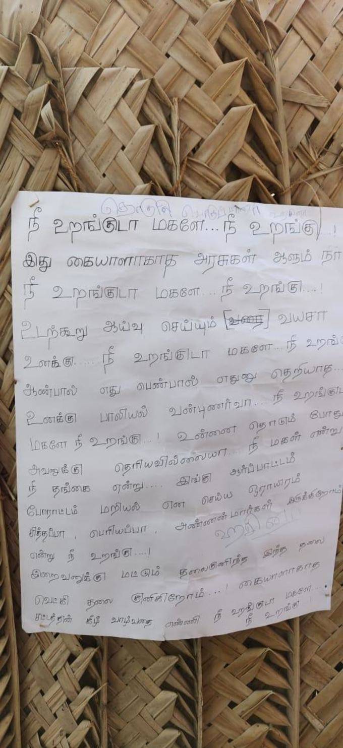 கோவை சிறுமிக்கு எழுதப்பட்ட உருக்கமான கடிதம்