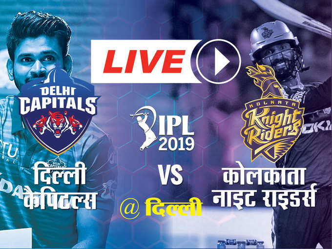 LIVE-DC-vs-KKR