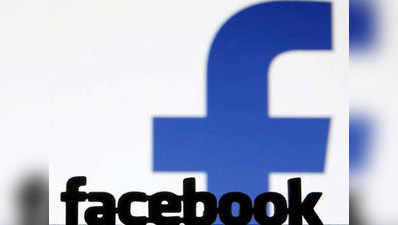 डेटा स्पीड बढ़ाने के लिए फेसबुक ने ली नन्हे ड्रोन्स की मदद