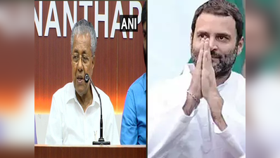 लोकसभा चुनाव: वायनाड सीट पर राहुल के सामने वामपंथी चुनौती, करात बोले- ...हराएंगे