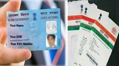 Pan Aadhaar Linking: పాన్‌తో ఆధార్ లింకైందా? లేదా? ఇలా తెలుసుకోండి