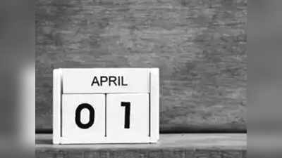 April Fool day: आजचा दिवस मूर्खांचा? नव्हे परिवर्तनाचा!