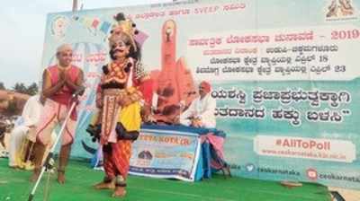 ಮಲ್ಪೆಯಲ್ಲಿ ಯಕ್ಷ ಗಾನದ ಮೂಲಕ ಮತದಾರರ ಜಾಗೃತಿ ಕಾರ್ಯಕ್ರಮಕ್ಕೆ ಚಾಲನೆ