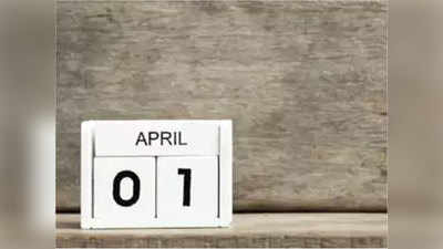 1 अप्रैलः आज से बदलेंगे कई नियम, जाने कहां क्या होंगे बदलाव