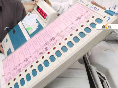 ব্যালট নয়, জাম্বো সাইজের EVM-এই ভোট নিজামাবাদে