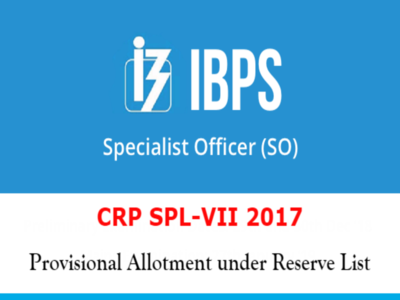 IBPS SO (VII) 2017 తుది ఫలితాలు విడుదల