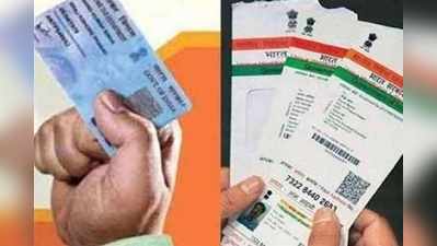 PAN Aadhaar Link గడువు పొడిగింపు