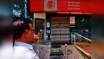 विजया बैंक, देना बैंक का बैंक ऑफ बड़ौदा में विलय, बना देश का तीसरा बड़ा बैंक