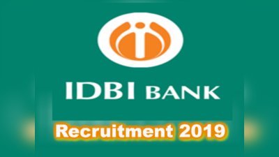 IDBI Assistant Manager: ఐడీబీఐ బ్యాంకులో అసిస్టెంట్ మేనేజర్ పోస్టులు