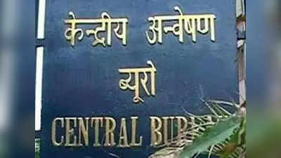 हैदराबादः 1993 में हुई थी सीमैन की सदिंग्ध मौत, 27 साल बाद अब सीबीआई करेगी जांच