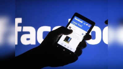 फेसबुक का फर्जी अकाउंट्स पर वार,  कांग्रेस से जुड़े 687 पेजों को हटाया