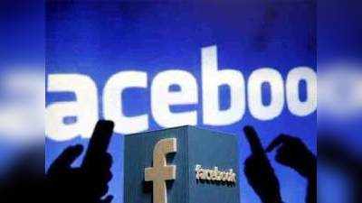 facebook: काँग्रेसला झटका, फेसबुकने ६८७ पेसेज, अकाऊंट हटवले