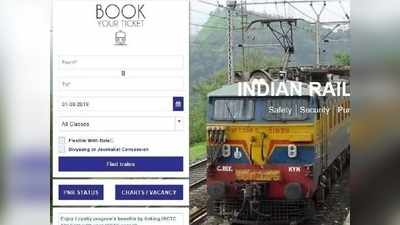 IRCTC Cancellation Refund:  ట్రైన్ టికెట్ ఇలా క్యాన్సిల్ చేస్తే నో రిఫండ్!!