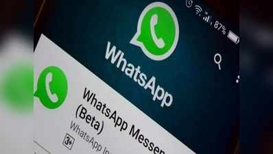 Whatsapp: ಆಂಡ್ರಾಯ್ಡ್ ವಾಟ್ಸಪ್‍ನಲ್ಲೂ ಫಿಂಗರ್‌ಪ್ರಿಂಟ್ ಅನ್‍ಲಾಕ್?