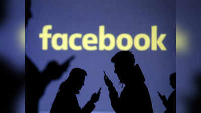 फेसबुक ने पाकिस्तानी सेना की मीडिया शाखा से जुड़े 103 पेजों, ग्रुपों और अकाउंटों को हटाया