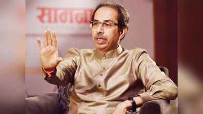 uddhav thackeray: काँग्रेसमुक्त भारत फालतू कल्पना, उद्धव ठाकरेंची टीका