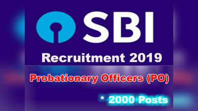 SBI PO Recruitment: ఎస్‌బీఐలో 2000 పీవో పోస్టులు