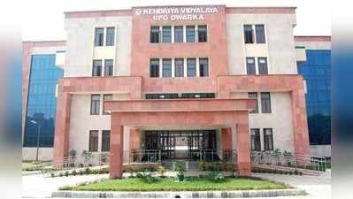 KVS 2nd Class Admission 2019: दूसरी कक्षा में ऐडमिशन शुरू, ऐसे करें आवेदन