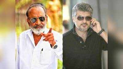 Mahendran - Ajith Movie: தல அஜித்தை இயக்க ஆசைப்பட்டு நிறைவேறாமலே மரணித்த மகேந்திரன் - கதை இதானாம்