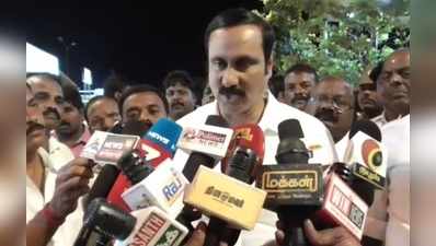 திமுக வேலூர் வேட்பாளரை தகுதி நீக்கம் செய்ய வேண்டும்: அன்புமணி ராமதாஸ்