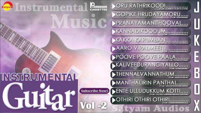 Guitar Instrumental Songs: മലയാള ഗാനങ്ങൾ ഗിറ്റാറിൽ കേൾക്കാം