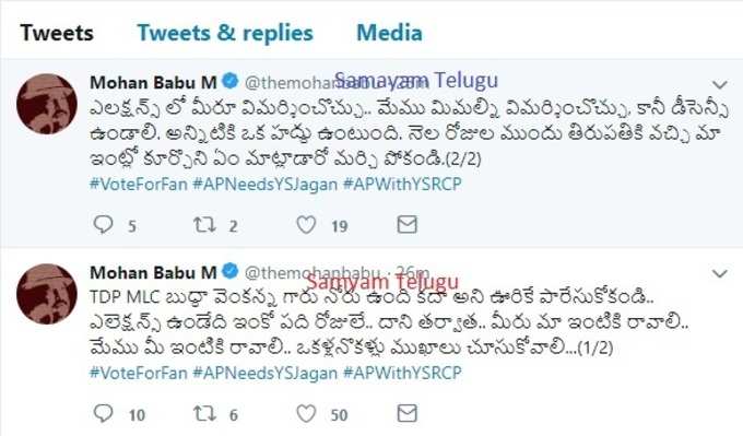 mohan babu tweets