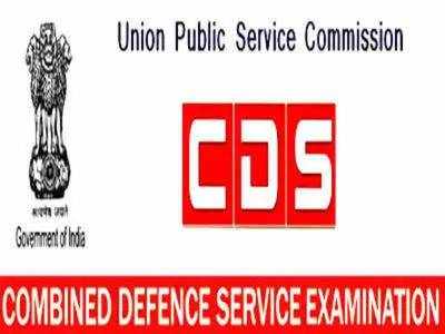 UPSC 2018: వెబ్‌సైట్‌లో సీడీఎస్ (1)-2018 మార్కుల వివరాలు