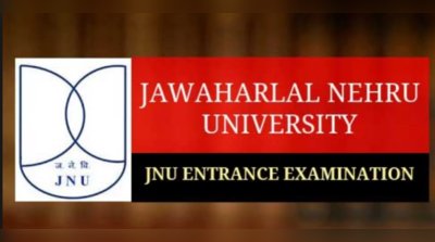 JNU Admission Last Date: ഉടൻ അപേക്ഷിക്കാം