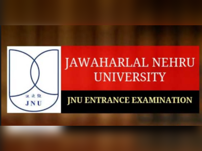 JNU Admission Last Date: ഉടൻ അപേക്ഷിക്കാം