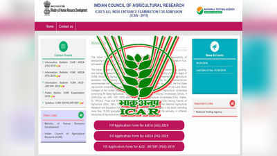 ICAR AIEEA Application: అగ్రికోర్సుల దరఖాస్తు ప్రక్రియ ప్రారంభం