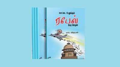 ರಫೇಲ್‌ ಡೀಲ್ ಕುರಿತ ಪುಸ್ತಕ ಬಿಡುಗಡೆಗೆ ಆಯೋಗ ತಡೆ, ಪ್ರತಿಗಳ ಮುಟ್ಟುಗೋಲು