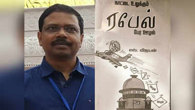 Election Commission: ரபேல் பேர ஊழல் புத்தகத்தை பறிமுதல் செய்ய உத்தரவிடவில்லை- சத்யபிரதா சாஹூ