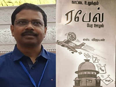 Election Commission: ரபேல் பேர ஊழல் புத்தகத்தை பறிமுதல் செய்ய உத்தரவிடவில்லை- சத்யபிரதா சாஹூ