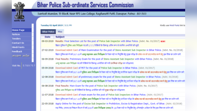 Bihar Police ASI Steno Result 2018: मुख्य  परीक्षा का परिणाम घोषित, 2,355 सफल