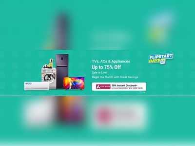 Flipkart Flipstart Days Sale: ಲ್ಯಾಪ್‌ಟಾಪ್, ಹೆಡ್‌ಫೋನ್, ಎಲೆಕ್ಟ್ರಾನಿಕ್ಸ್ ಸೇಲ್