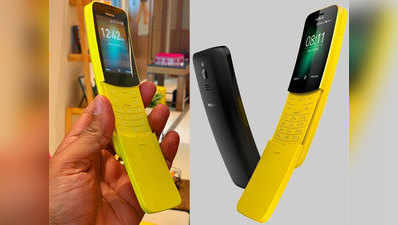 Nokia 8110 4G बनाना फोन में आया वॉट्सऐप, Nokia स्टोर से यूजर कर सकेंगे डाउनलोड