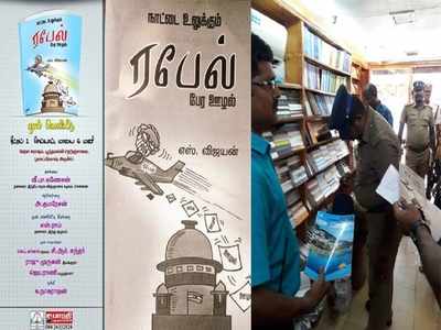 Elections 2019: அன்னைக்கு மெர்சல்; இன்னைக்கு எதுதெரியுமா? ஊதி ஊதி பப்ளிசிட்டி உருவாக்கிய பாஜக!