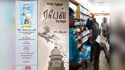 Elections 2019: அன்னைக்கு மெர்சல்; இன்னைக்கு எதுதெரியுமா? ஊதி ஊதி பப்ளிசிட்டி உருவாக்கிய பாஜக!