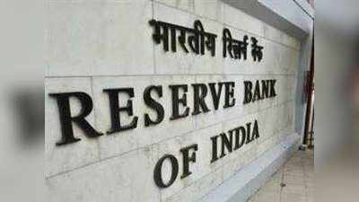 12 फरवरी वाला इन्सॉल्वेंसी सर्कुलर रिवाइज कर सकता है RBI