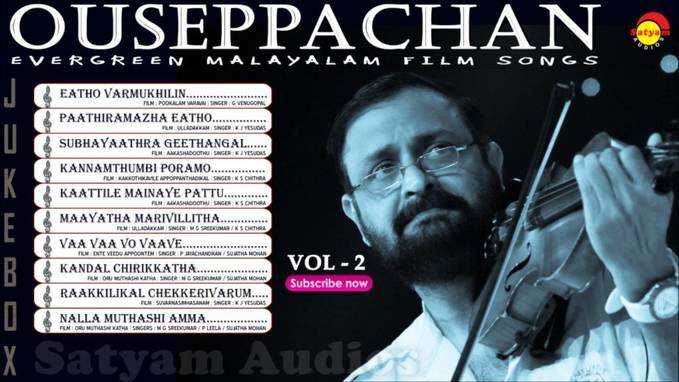 Ouseppachan Hit Songs: പാതിരാമഴയേതോ