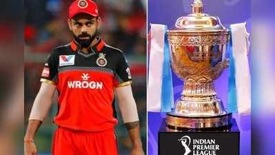 IPL 2019: ఐపీఎల్‌ సెంటిమెంట్..! బెంగళూరుదే టైటిల్..?