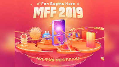 Xiaomi Mi Fan Festival 2019: बंपर डिस्काउंट पर खरीदें शाओमी के प्रॉडक्ट